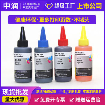 Factory Direct Sales Suitable for Hp/Canon/Epson/Brother Printer Filling with 100ml Universal Ink