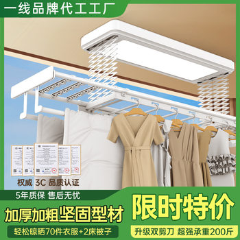 Supports Mijia Clothes Dryer, Thickened Double-Row Scissor Rack, Sturdy Intelligent Voice-Controlled Balcony Adjustable Electric Clothes Drying Rack