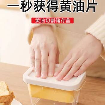 Butter cutting storage box wholesale plastic refrigerator with lid refrigerated frozen cheese cheese packing preservation storage box
