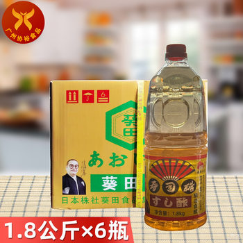 Kwai Tian sushi vinegar 1.8L × 6 kwai Tian vinegar brewing vinegar edible vinegar daily material sushi vinegar big bottle vinegar sushi