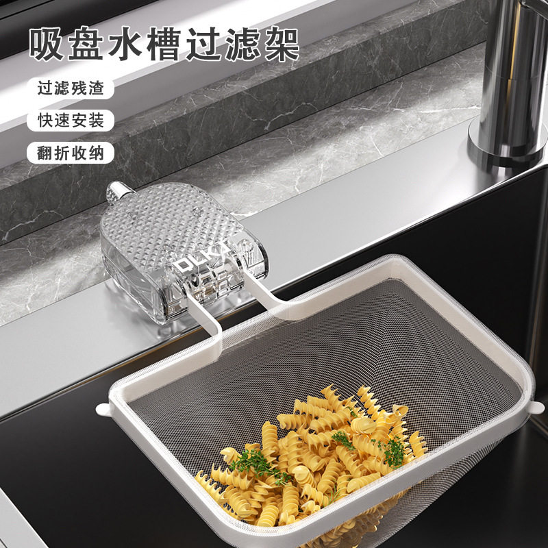 Household Suction Cup Kitchen Water Filter Rack Leftovers Disposable Drain Storage Water Filter