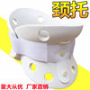 Cervical Fixator Polymer Neck Bracket Cervical Correction Neck Protection Fixation Bracket Neck Fixation Bracket Breathable