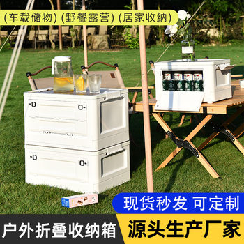 Outdoor Camping Folding Storage Box Car Picnic Wooden Lid Large Capacity Household Plastic Portable Storage Box for Sitting