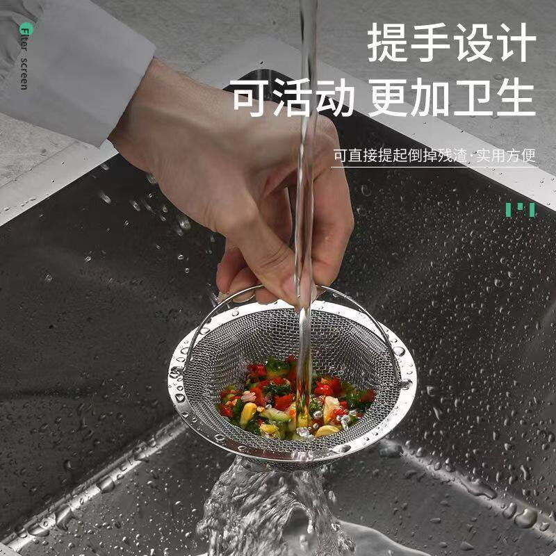 Kitchen Sink Filter Stainless Steel Sink Drain Filter Sink Filter Kitchen Residue Universal