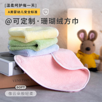 Coral Fleece Kindergarten Baby's Small Square Soft Absorbent Class A Fluorescent Free Four Square Square Towel Hand Wiping Face Towel