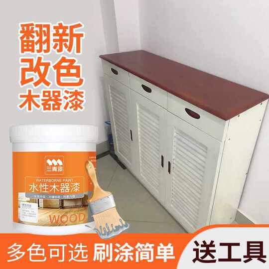 Sanqing Waterborne Wood Paint Wood Sanqing Paint Household Self-Brush Paint Furniture Renovation Wooden Door Paint Color Change Spray Paint