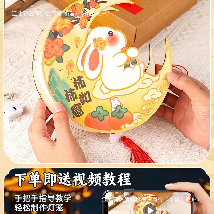 Mid-Autumn Festival Lantern Handmade Diy2025 New Antique Style Bunny Lantern Material Package Kidsren's Satchel Light