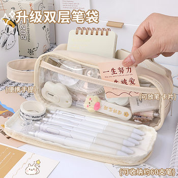 Milk salt double-layer transparent pencil case ins Japanese large capacity high-looking storage pencil stationery box for junior high school students