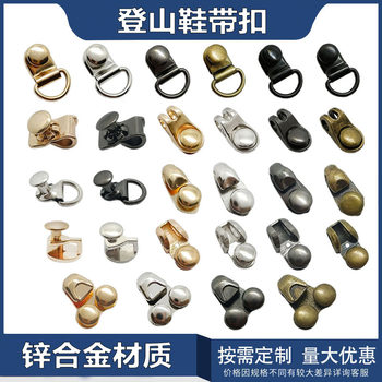 Factory wholesale mountaineering shoes buckle high-top boots eye hook buckle alloy winding buckle heart buckle sneaker snail buckle Rivet
