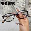 72396 glasses oval nerd TR90 frame tortoise shell ultra-light Korean style retro old money style without makeup anti-blue light