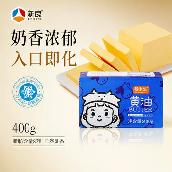Xinliang Animal Butter 400g Baking Household Light Unsalted Butter Popcorn Toast Bread Butter