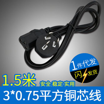 National standard power cord chassis computer host connection line national standard product tail three plug DC line 1.5 meters simple installation