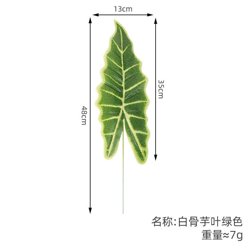 仿真人造植物叶子 单片绿叶春雨叶美人蕉 北欧家居风插花装饰配材