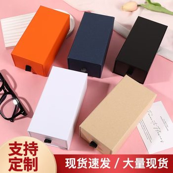Drawer Box, Glasses Case, Jewelry Box, Jewelry Packaging Box, Perfume Lipstick, Companion Gift Box, Cosmetics Gift Box, High-End