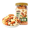 Five Types of Pure Nuts, Canned Nuts, Whole Nuts, Pure Nuts, Bulk Daily Nuts