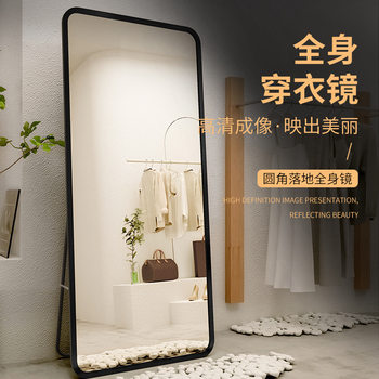 Full-Length Floor Mirror for Home Use in Girls' Bedrooms, Trendy Ins-Style Large Mirror for Hanging on the Wall, Suitable for Trying on Clothes