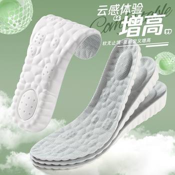 Men's Massage Insoles with a Stepping-On-Poop Feeling, Non-Slip, Height-Increasing, Women's Soft-Soled Arch Support, Shock-Absorbing, Sweat-Absorbing, Anti-Odor Boot Insoles