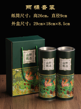 Hazelnut Packaging Box, Pine Nut Gift Box, Mushroom, Shiitake Mushroom, Matsutake, Morel Canned Barrel, Hazelnut Mushroom Gift Box Customization