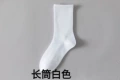 White [long tube]