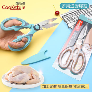Cross-Border Multifunctional Food Scissors for Cutting Fish Bones, Household Kitchen Chicken Bone Scissors, Bottle Opener, Stainless Steel Kitchen Scissors in Stock