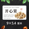 Xinjiang Specialty Snack Nut Label Raisins Walnut Kernel Cashew Melon Almond Dried Fruit Self-adhesive Sticker