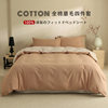 Japanese-style unprinted sanding 100 cotton four-piece set of good solid color light sanding bedding kit long-staple cotton