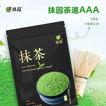 Matcha Powder Wholesale Aaa Tea Ceremony Grade Matcha for Cake Baking, Milk Tea, Matcha 100g Stone-Ground Matcha Ceremony
