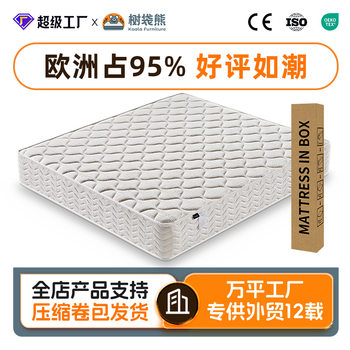 European and American Flame-Retardant Thickened 28cm Hotel Compression Mattress Roll Simmons Memory Foam Mattress Foshan Roll Mattress