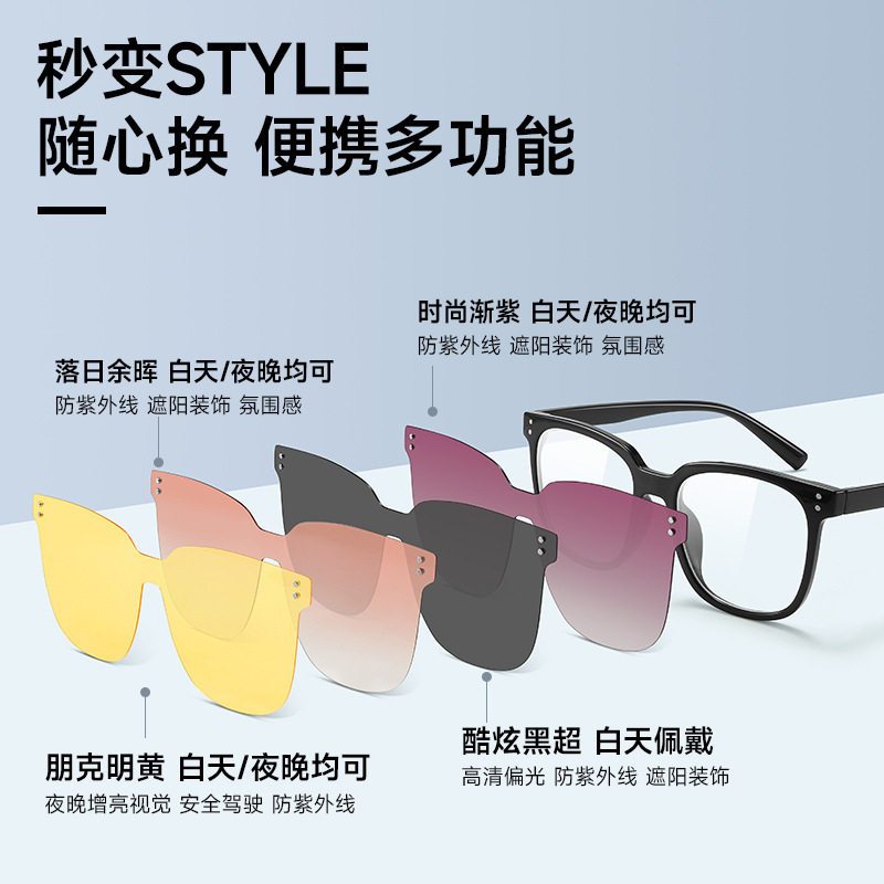 Magnetic suction two-in-one glasses can be equipped with myopia anti-blue light four-in-one sunglasses polarizer sunglasses frame dual-purpose driving