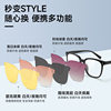 Magnetic suction two-in-one glasses can be equipped with myopia anti-blue light four-in-one sunglasses polarizer sunglasses frame dual-purpose driving