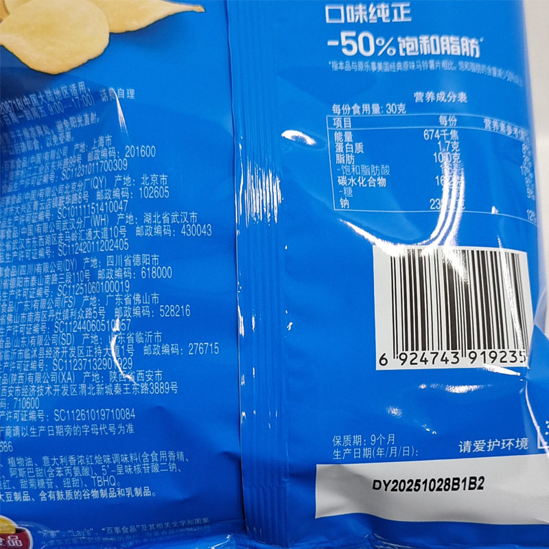 Lay's Potato Chips 70g Tomato Lime Original Flavor Puffed Classic Original Cut Potato Chips Internet Celebrity Spicy Snacks Wholesale