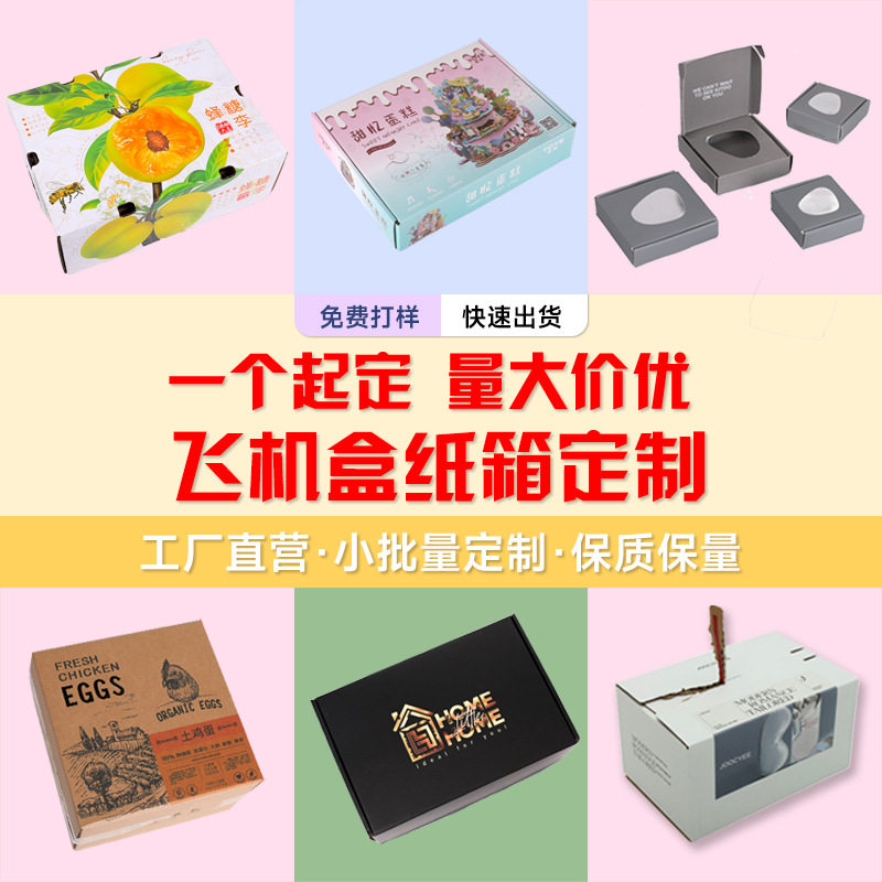 Tape-Free Zipper Carton, Extra Hard, Ready for Wholesale, Logistics Packaging, Express Delivery Box, Easy-To-Tear Carton, Packing Box, Customizable