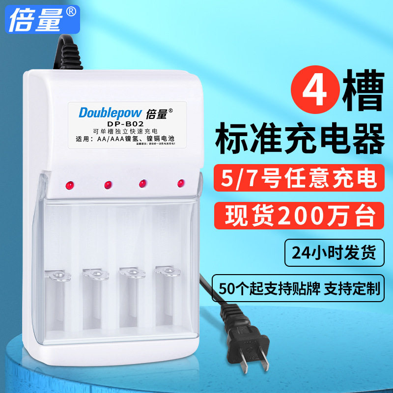 Multiple Battery No. 5 and No. 7 Charger Single Slot Independent Aa/Aaa Rechargeable Battery Charger Can Be Used as European Regulations