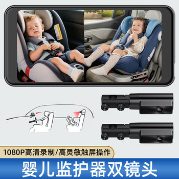 Car Baby Monitor Baby Mirror Monitor Dual Recording Baby Care Device Driving Recorder