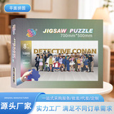 1000 кусочков декомпрессионной бумажной головоломки для взрослых Conan anime decoration puzzle подарочная коробка
