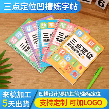 Cross-Border Custom Groove Handwriting Practice Book, Foreign Trade English Text, Fun Elementary School Students' Early Education Drawing Book, Picture Book