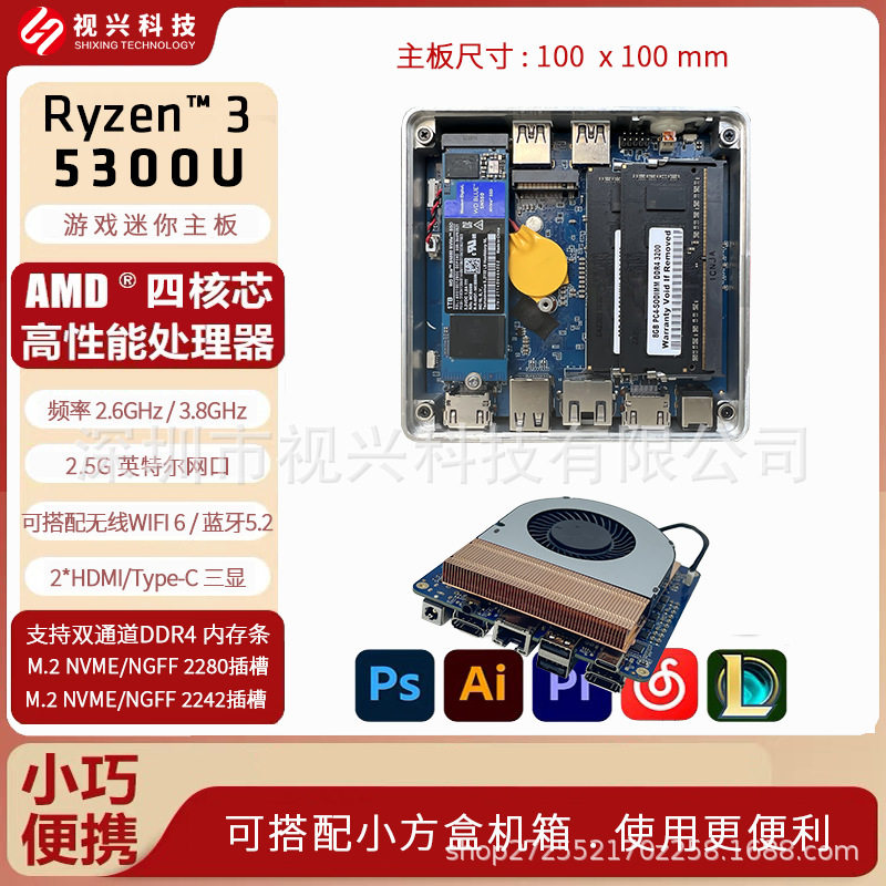Ruilong Ryzen 3 5300U 100x100 мм компьютерная материнская плата APU высокопроизводительная материнская плата мини-аккумулятор Изображение 1