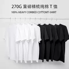 [Buy One Get One Free] Premium Xinjiang Long-Staple Cotton Pure Cotton Short-Sleeve T-Shirt, Unisex, Versatile, Simple White Base Shirt