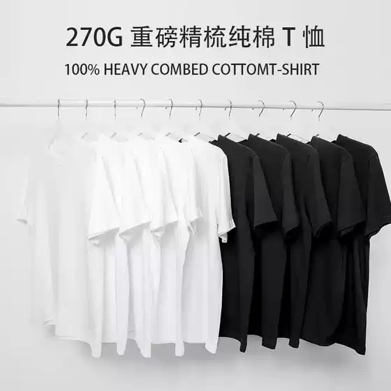 [Buy One Get One Free] Premium Xinjiang Long-Staple Cotton Pure Cotton Short-Sleeve T-Shirt, Unisex, Versatile, Simple White Base Shirt