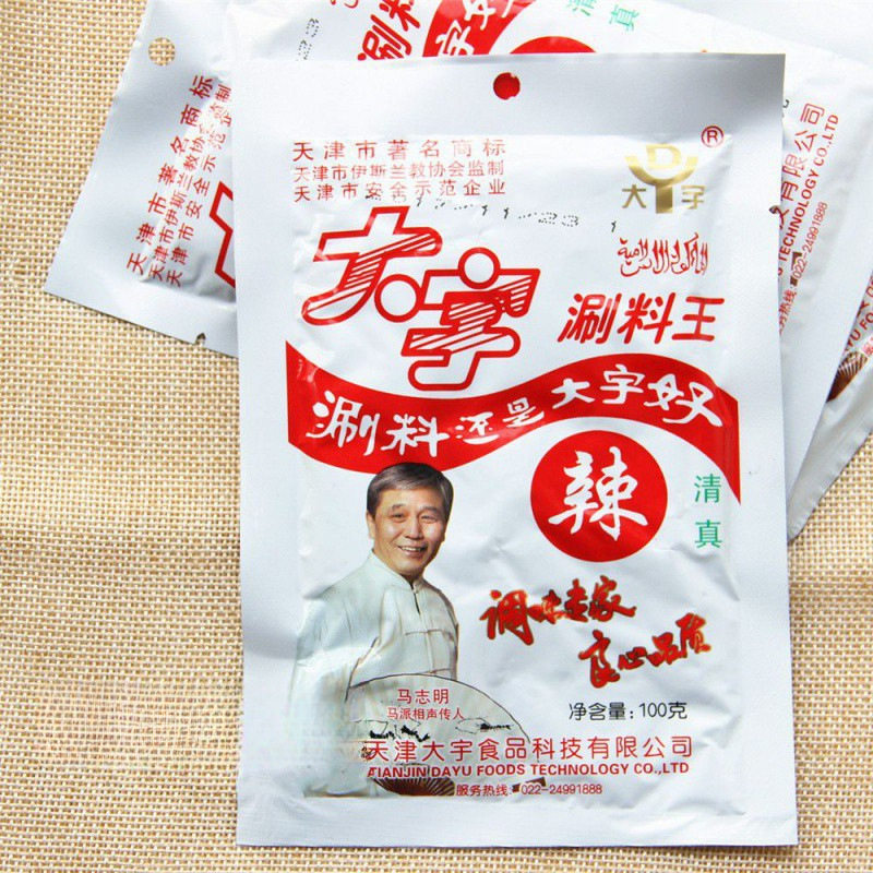 Tianjin Daewoo Shuanliao Wang Halal Hot Pot Dipping Sauce Shabu-Shabu Seasoning Peanut Sesame Sauce Condiment Small Package