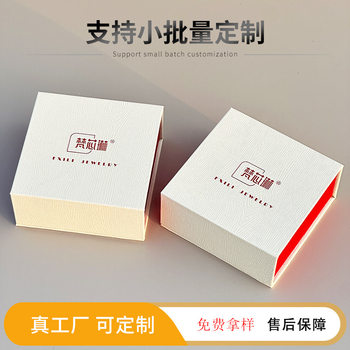 New Chinese-style High-grade Wood Grain Jewelry Box Magnetic Suction Flip Box Necklace Bracelet Wen Play Storage Gift Packaging Box