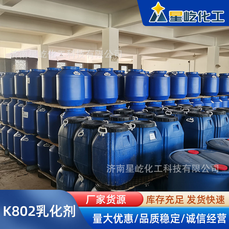 Raw Materials for Laundry Detergent, Large Quantity of Washing Ingredients, Oil Stain Remover, Surface Active Agent, K802 Emulsifier