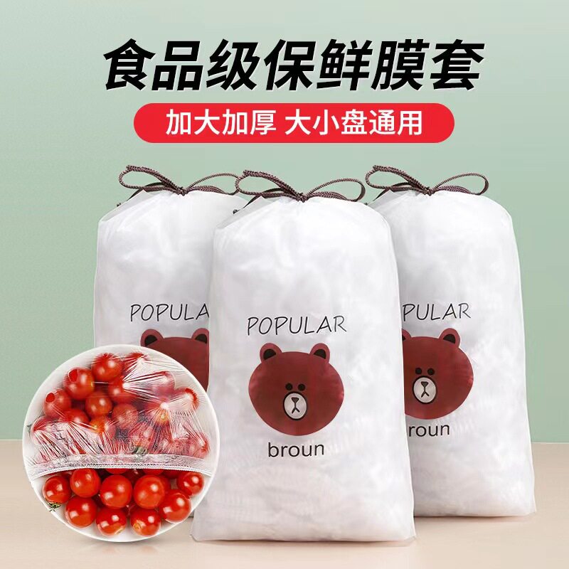 Bear cling film set wholesale disposable set leftovers elastic food grade cling film set fruit preservation