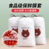 Bear cling film set wholesale disposable set leftovers elastic food grade cling film set fruit preservation