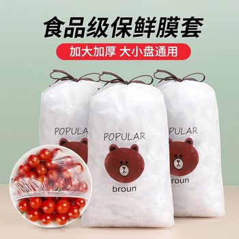 Bear cling film set wholesale disposable set leftovers elastic food grade cling film set fruit preservation