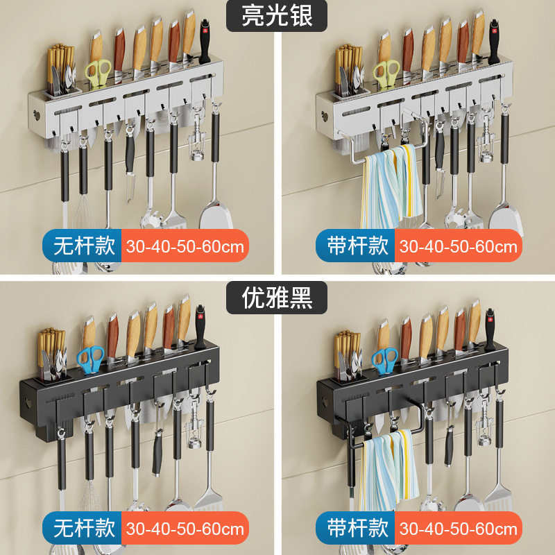 Stainless Steel Knife Holder Wall-mounted Chopsticks Holder Knife Multi-functional Storage Rack Kitchen Hanging Rack Cross-border Direct Supply