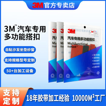 3m Magic Buckle, High Temperature Resistant, Traceless Fixed Foot Pad, 3m Mushroom Buckle, Self-Adhesive Sofa Cushion, Screen Window Velcro