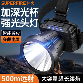 Customized Shenhuo Headlight Strong Light Long-Range Sensor Head-Mounted Miner's Lamp Led Rechargeable Outdoor Emergency Flood Control Headlight Wholesale