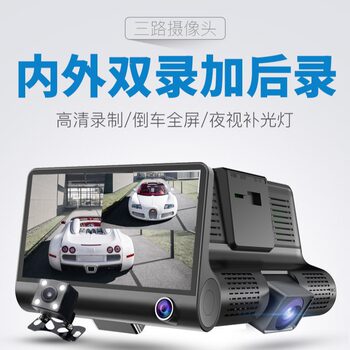 Hd Car Dvr Reversing Image Parking Guard Hd Three-Lens Driving Recorder Factory Wholesale