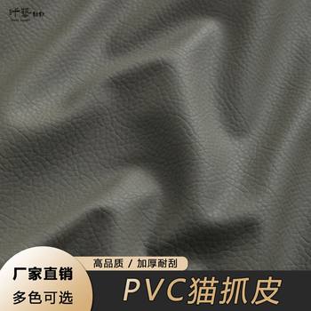 Cat scratch cloth waterproof three-proof fabric pvc litchi pattern wear-resistant cat scratch leather anti-cat scratch fabric sofa luggage fabric